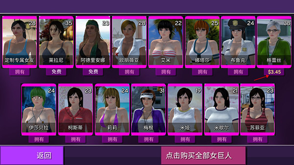 女巨人模拟器全巨人解锁版