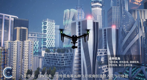 FeelFPV图9