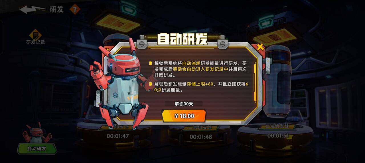 远星集结首日开荒攻略