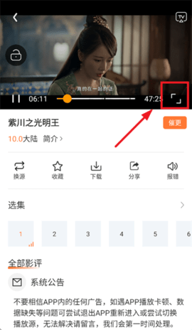 香葱追剧 1.9.6 最新版
