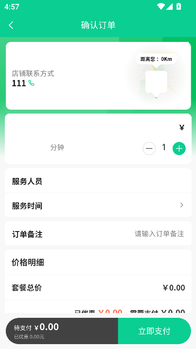 雅指到家app正式版下载