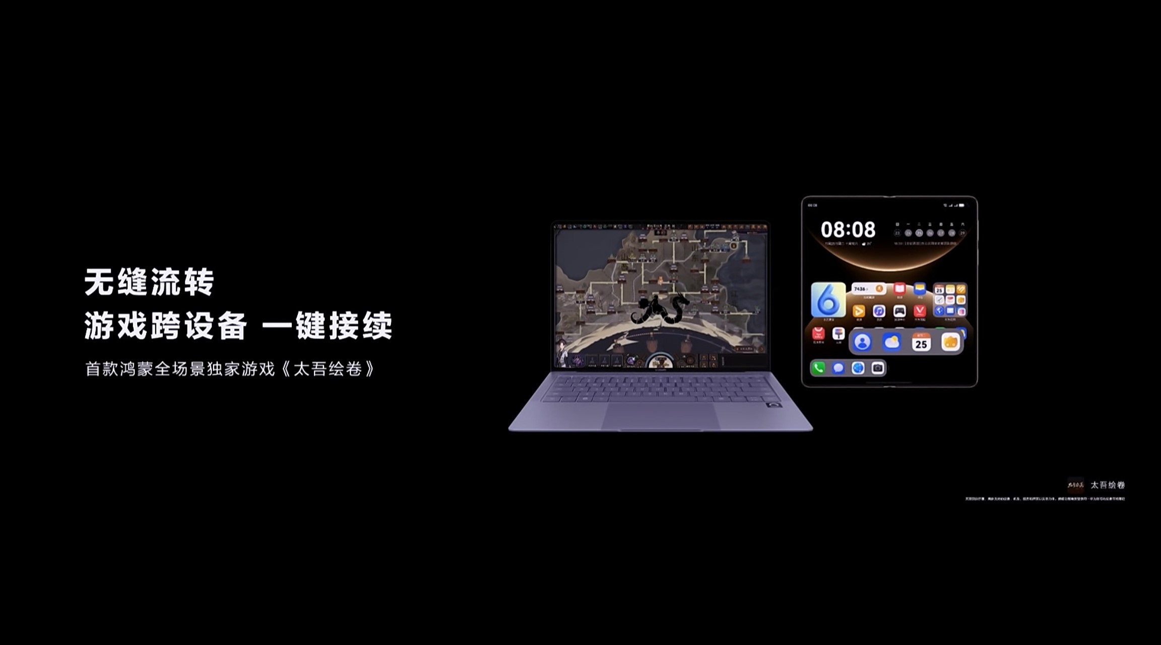 华为发布会官宣首款鸿蒙全场景独家游戏《太吾绘卷》-芯动传媒 - 秀人网-微密-weme-觅圈-Cosplay-模特写真