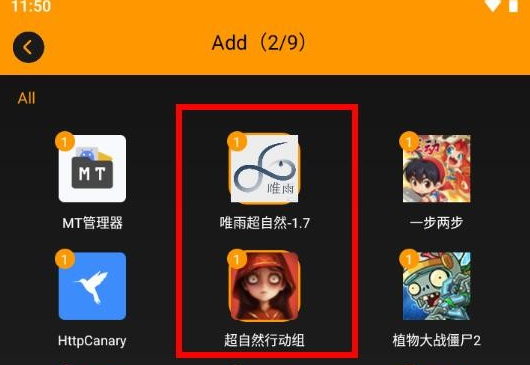 唯雨超自然插件