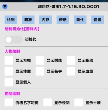 唯雨超自然插件