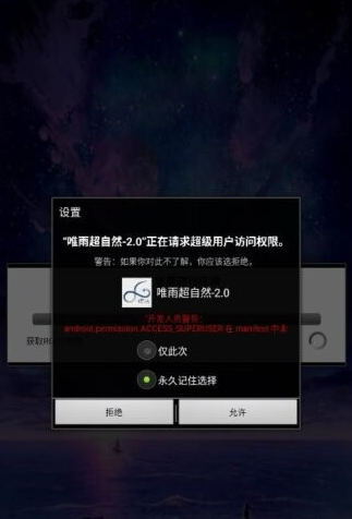 唯雨超自然插件