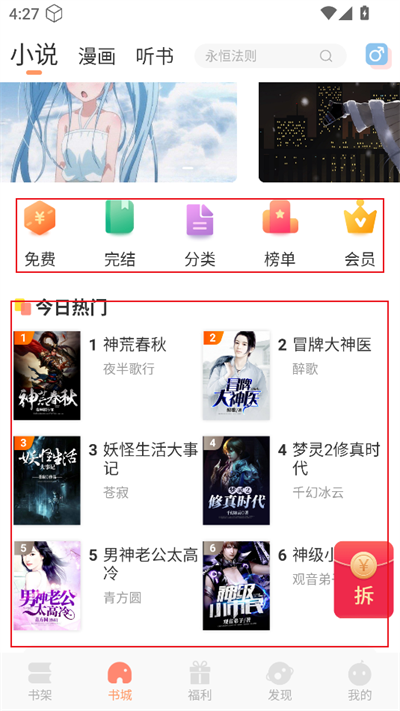 被窝读书系统下载2025最新版