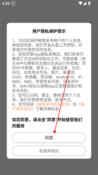 被窝读书系统下载2025最新版