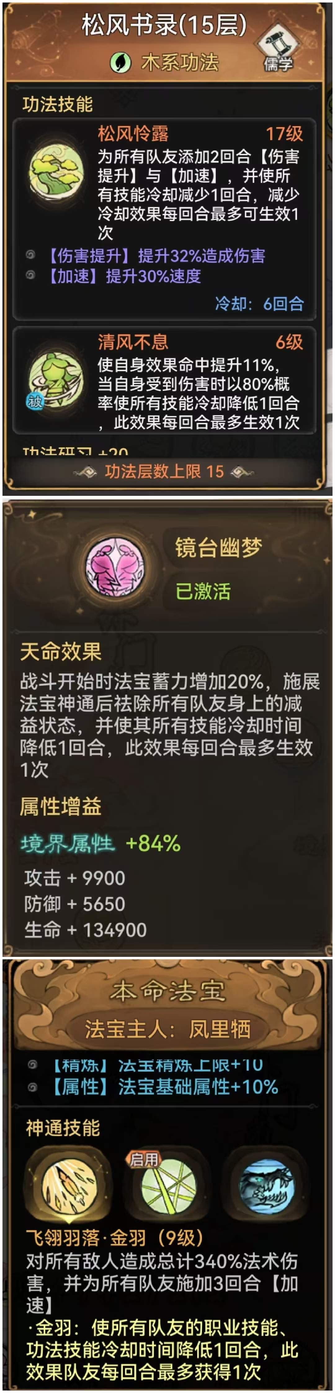 最强祖师魔剑老李阵容推荐