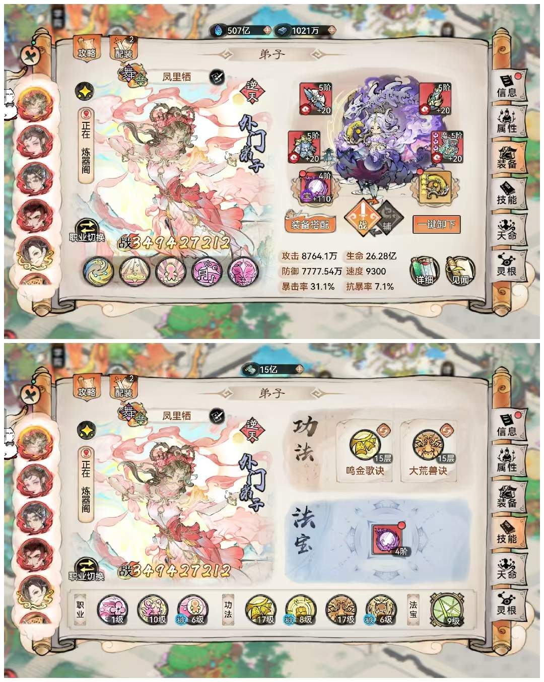 最强祖师魔剑老李阵容推荐