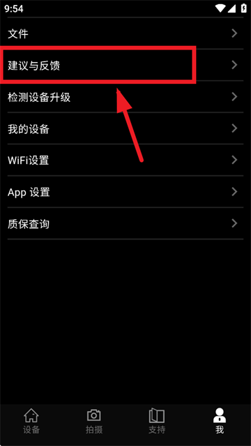 英睿热成像APP下载