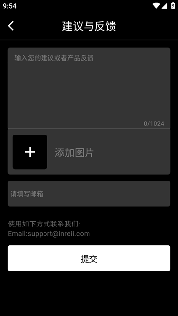 英睿热成像APP下载