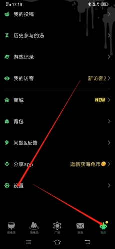 《海龟汤》注销账号教程