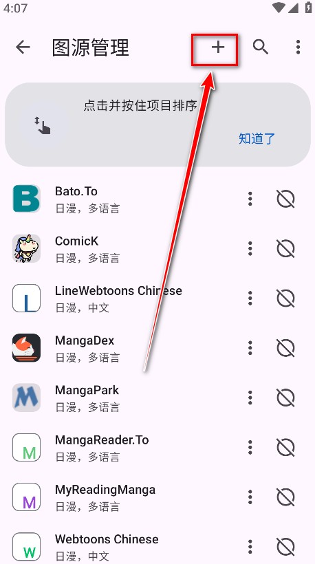kotatsu中文版免费