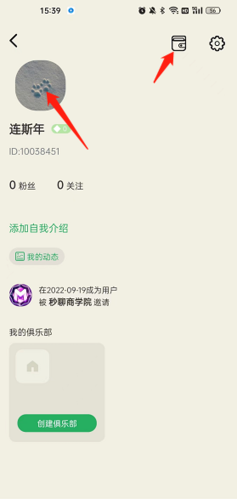 《秒聊》提现方法介绍