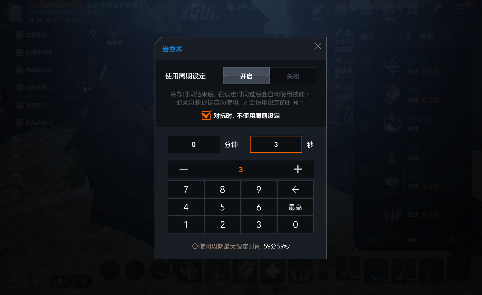 天堂2盟约游戏操作设置攻略