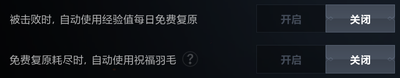 天堂2盟约游戏操作设置攻略