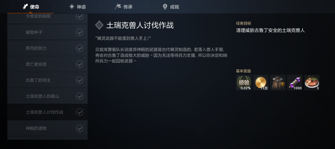 天堂2盟约新手首日快速升级攻略