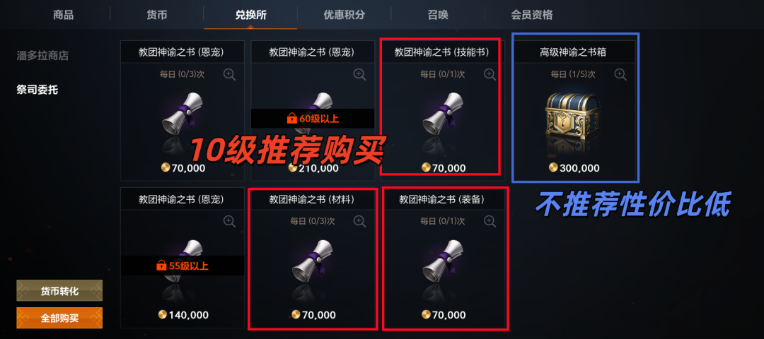 天堂2盟约新手首日快速升级攻略