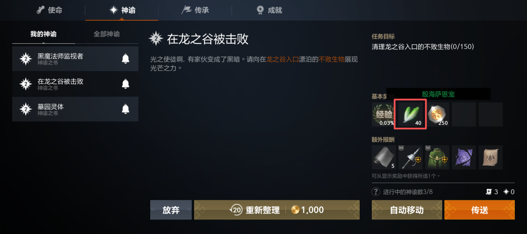 天堂2盟约新手首日快速升级攻略