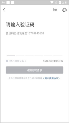 红手指专业版app注册教程