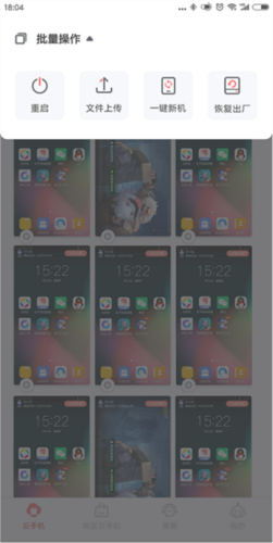 红手指专业版app批量上传教程