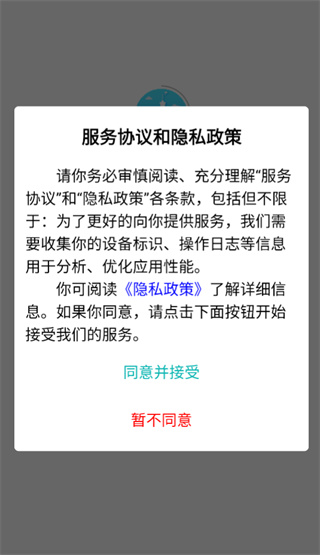 粤苗app下载广东预防接种