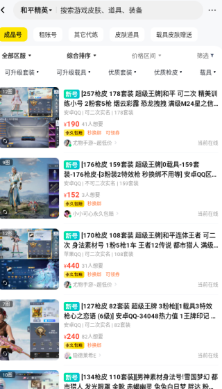 密马游戏交易平台最新版2025下载