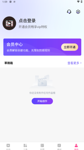 剪意视频剪辑安卓免费版下载