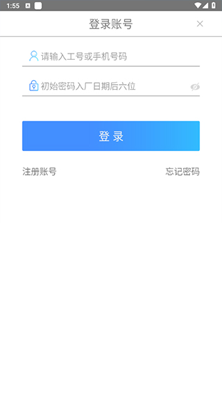 富学宝典app新工号登录方法