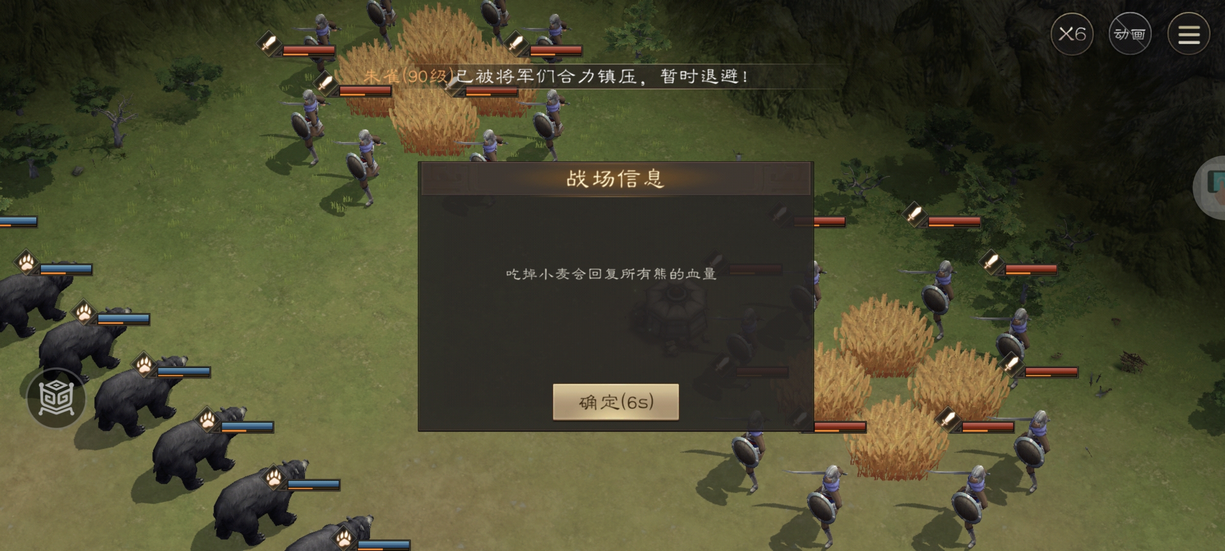 《新三国志曹操传》野兽毁田游历事件攻略