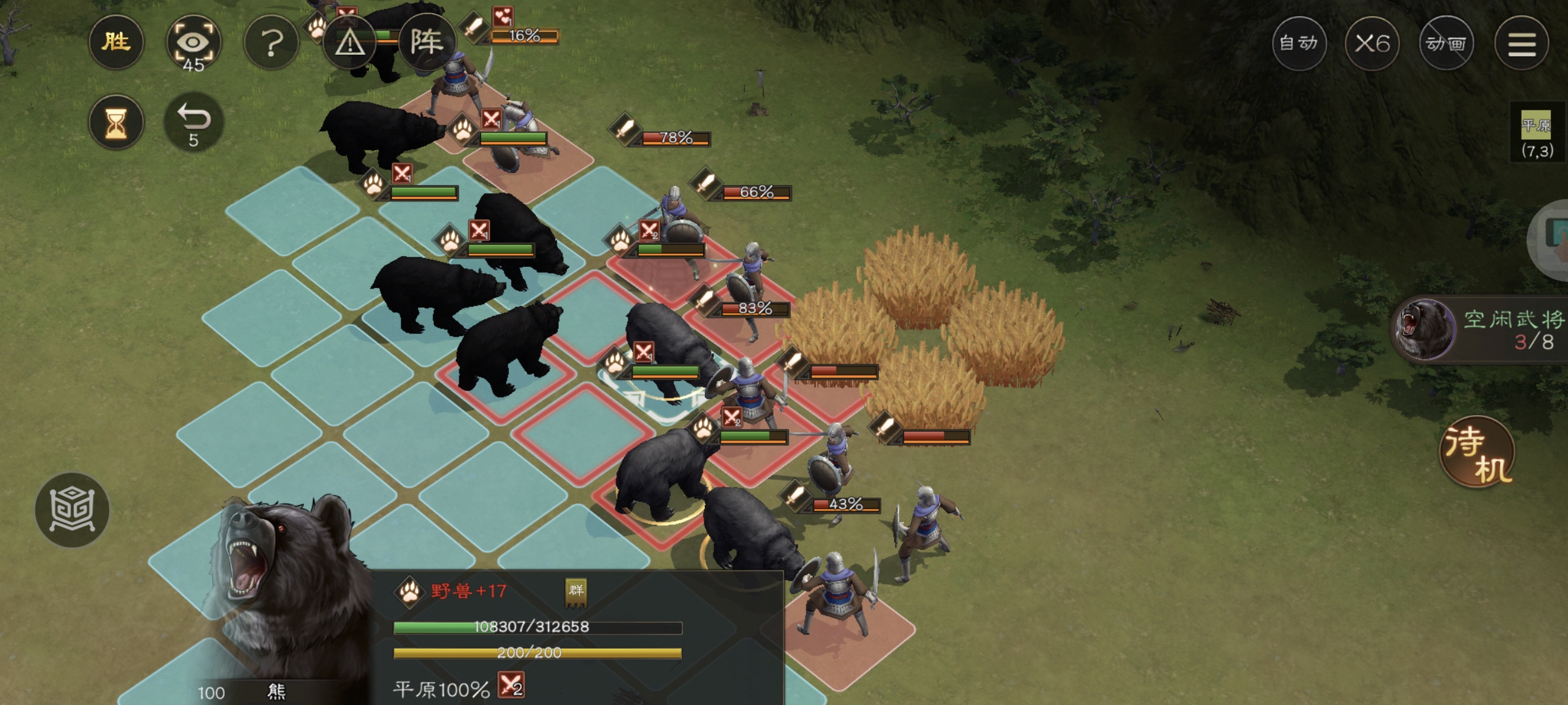 《新三国志曹操传》野兽毁田游历事件攻略