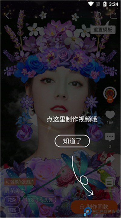 动态壁纸管家安卓版