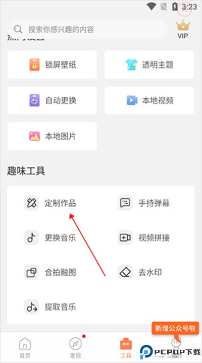 动态壁纸管家安卓版