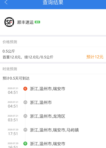 快递100app时效价格查询教程