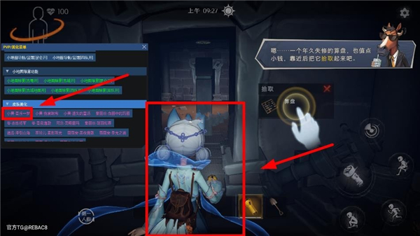 小熊猫辅助器42版本