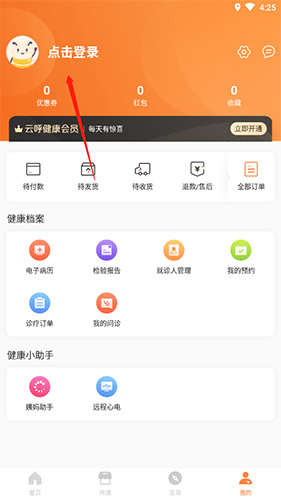 《觅健康》注册账号方法