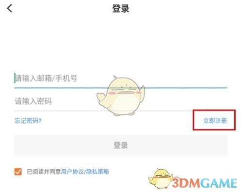《新疆好地方》注册方法介绍