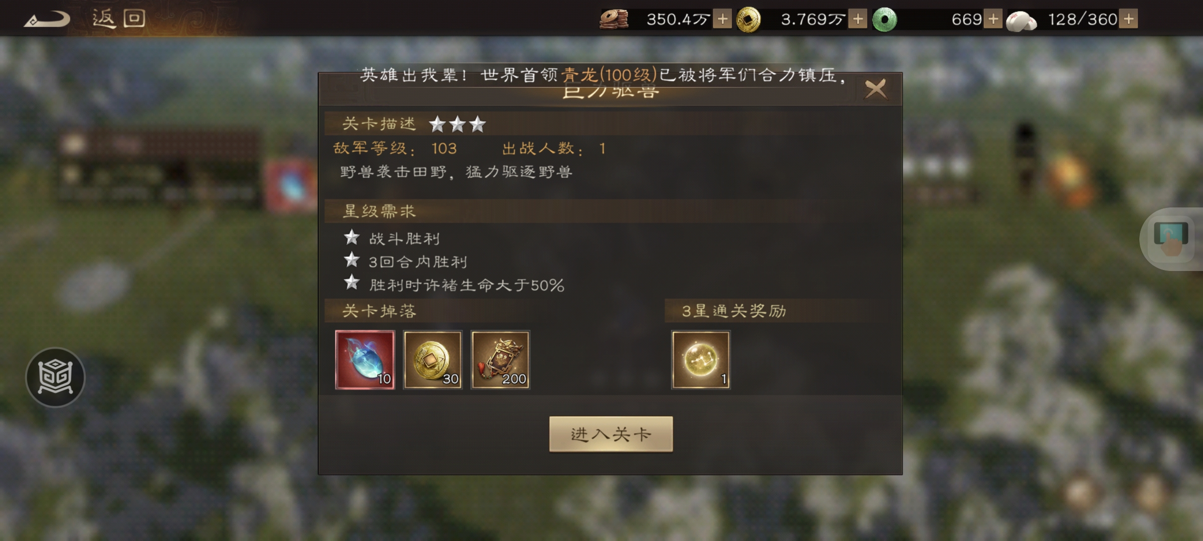 《新三国志曹操传》许诸无双试练第二关通关攻略