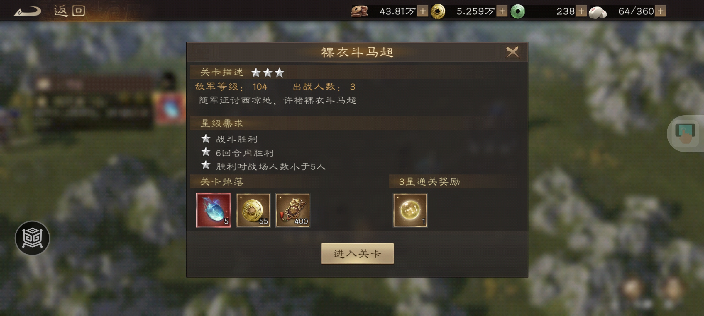 《新三国志曹操传》许诸无双试练第五关通关攻略