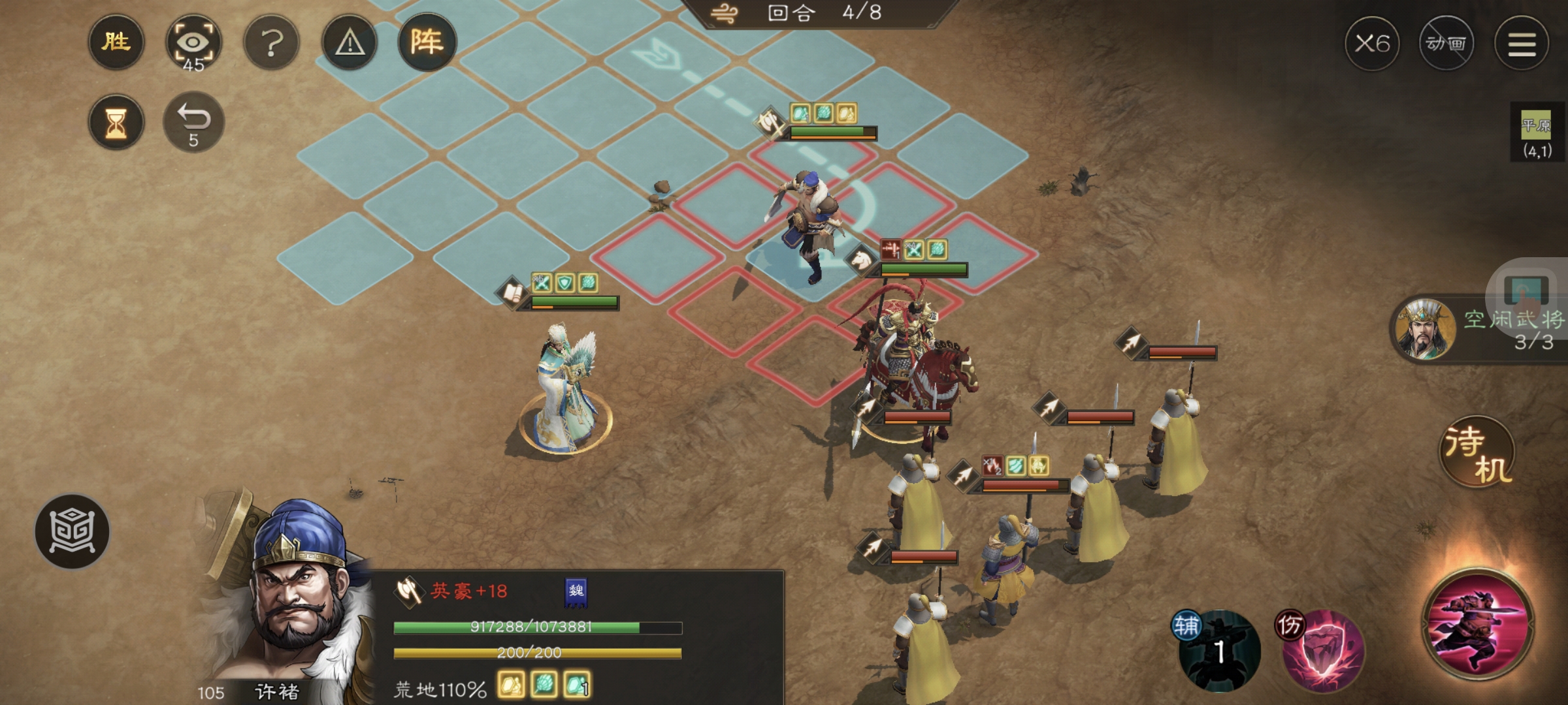 《新三国志曹操传》许诸无双试练第五关通关攻略