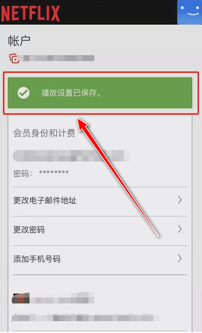 netflix软件安卓版下载