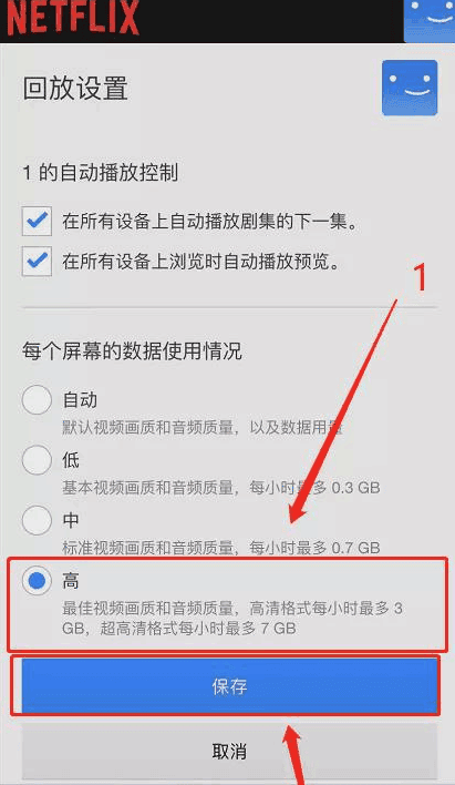 netflix手机版下载
