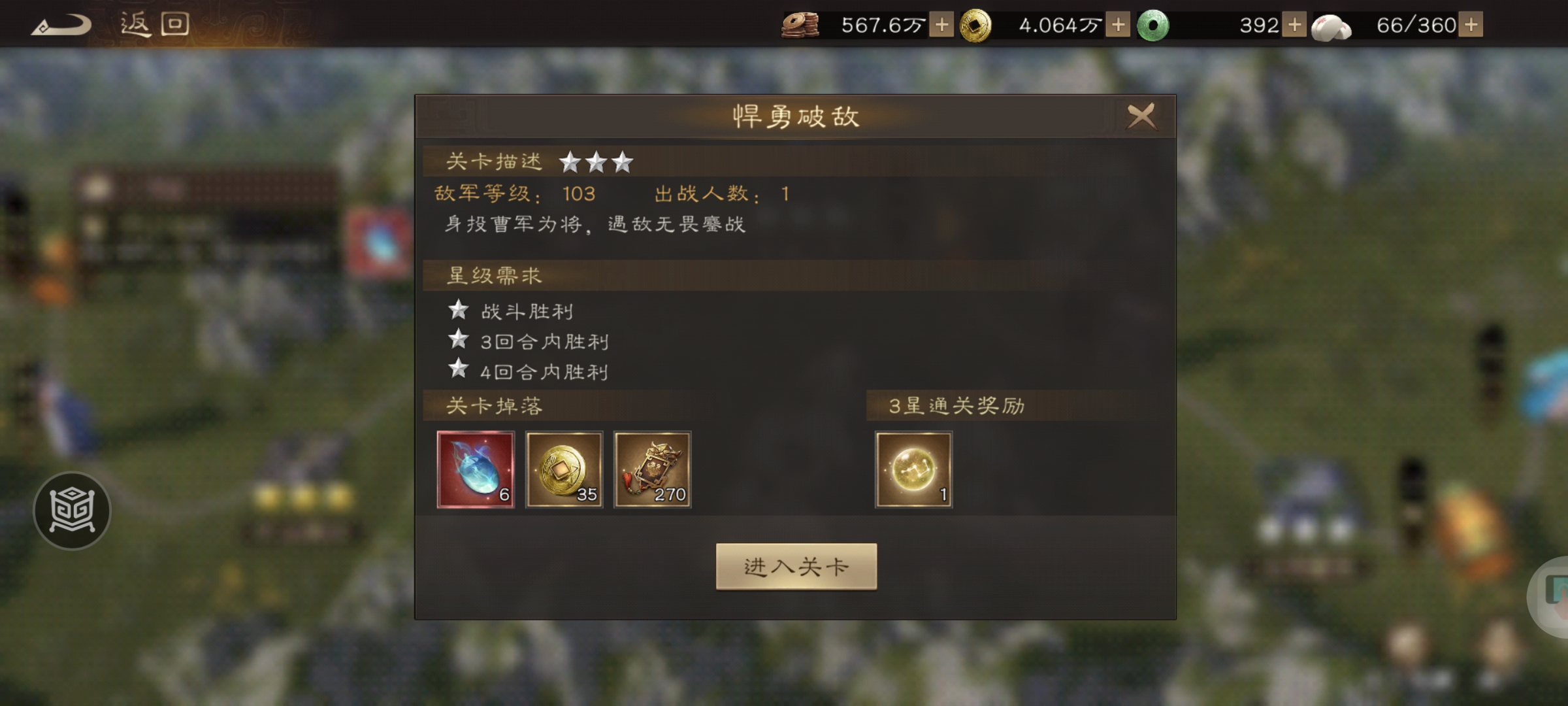 《新三国志曹操传》许诸无双试练第三关通关攻略