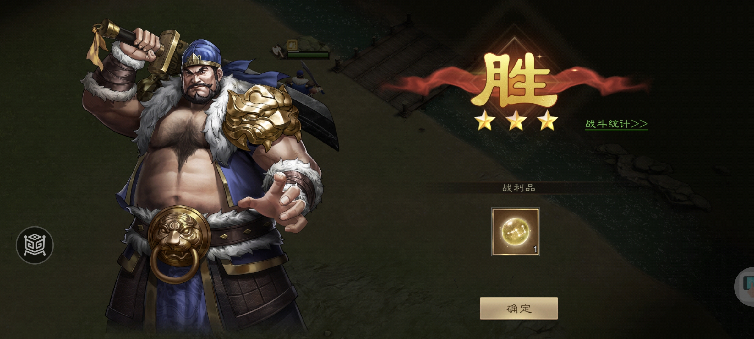 《新三国志曹操传》许诸无双试练第三关通关攻略