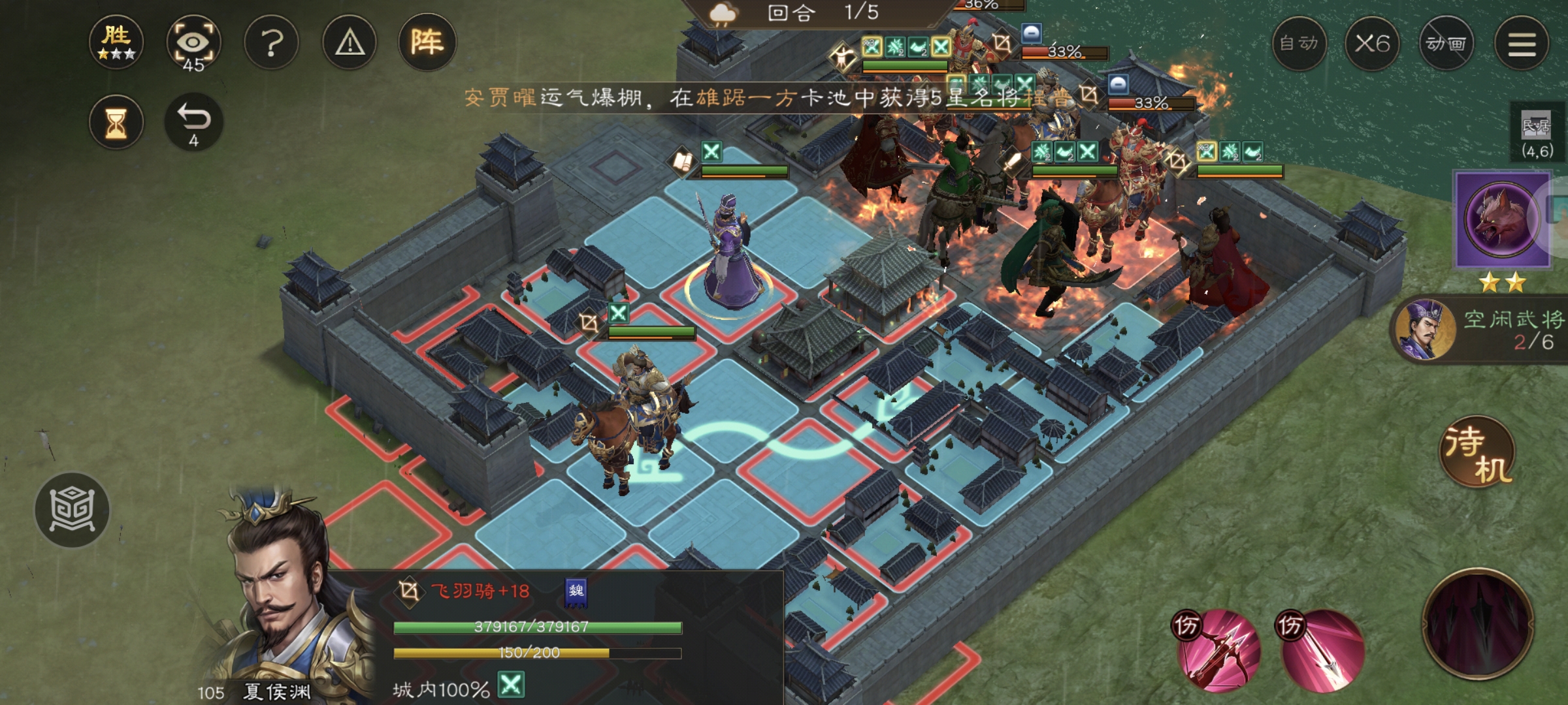 《新三国志曹操传》南华幻境第十期天境第10层第2关攻略