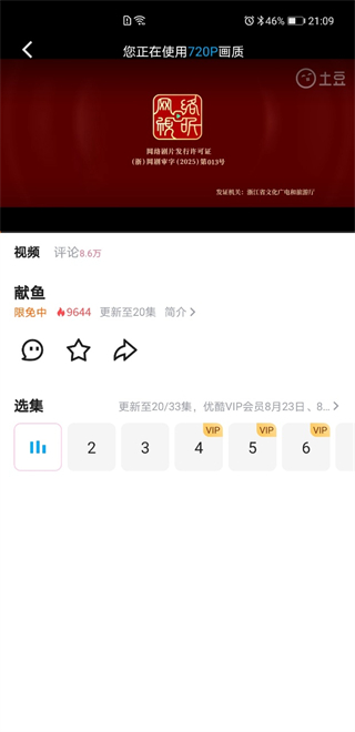 土豆视频2025安卓手机免费下载