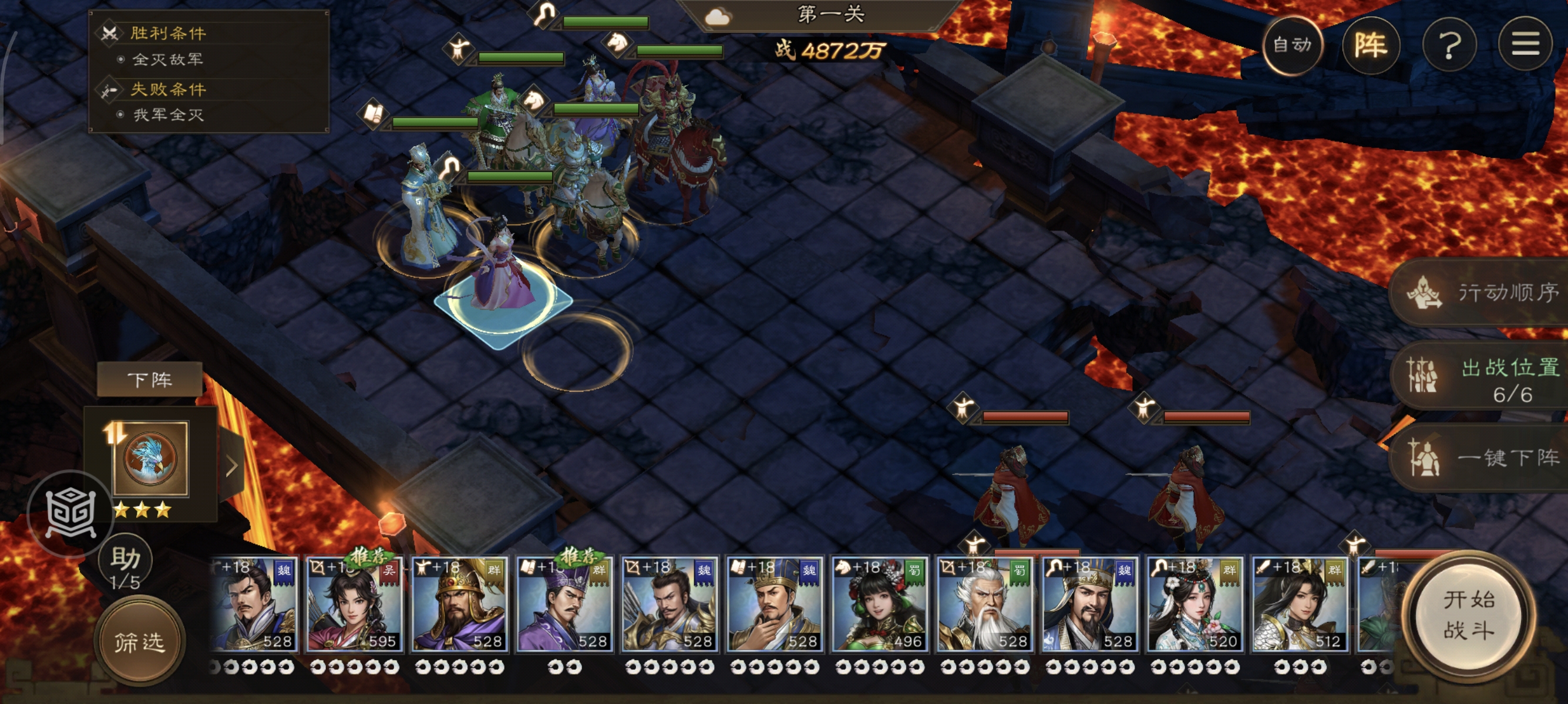 《新三国志曹操传》诸天星耀105级周瑜打法攻略