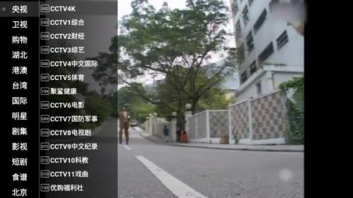 星火电视海外版怎么看地方频道-1