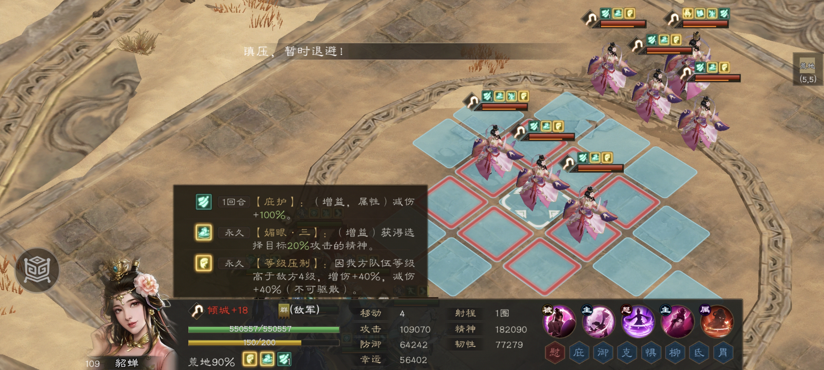 《新三国志曹操传》诸天星耀105级土星君貂蝉极难打法攻略