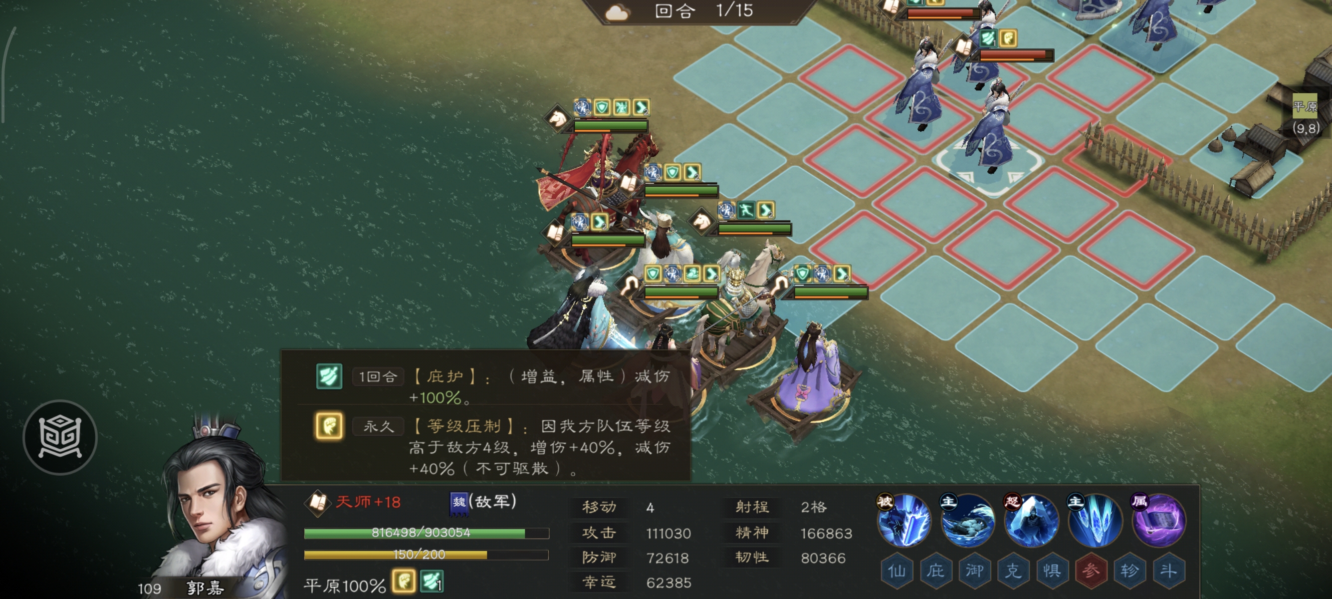 《新三国志曹操传》诸天星耀105级郭嘉极难打法攻略